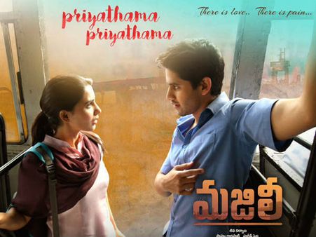 సమంత, నాగ చైతన్య 'మజిలీ' నుంచి సెకండ్ సాంగ్.. ఆకట్టుకునేలా మెలోడీ!