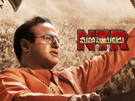 బాలయ్య కెరీర్లోనే దారుణంగా.. ‘ఎన్టీఆర్-మహానాయకుడు’ క్లోజింగ్ కలెక్షన్స్!