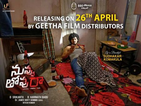 అల్లు అరవింద్ చేతుల్లోకి వెళ్లిన 'నువ్వు తోపురా'!