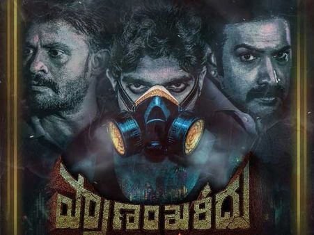 ప్రాణం ఖరీదు మూవీ రివ్యూ అండ్ రేటింగ్