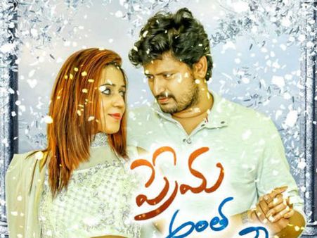 ప్రేమ అంత ఈజీ కాదు మూవీ రివ్యూ అండ్ రేటింగ్