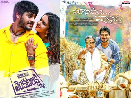 ఒకేరోజు హీరో రామ్ కార్తీక్ రెండు సినిమాలు.. రాయ్ లక్ష్మితో కలిసి