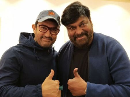 చిరంజీవి కనిపించగానే పరుగెత్తుకెళ్లిన అమీర్ ఖాన్, ఇంట్రెస్టింగ్ ట్వీట్!