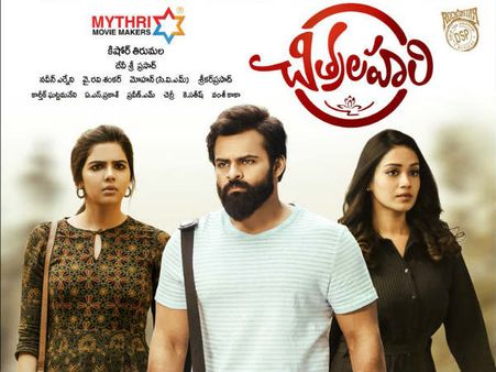 సాయి ధరమ్ తేజ్ ‘చిత్రలహరి’ ట్విట్టర్ రివ్యూస్... టాక్ ఎలా ఉందంటే?