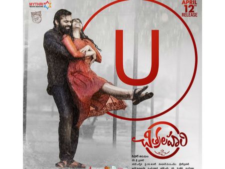 ‘చిత్రలహరి’ సెన్సార్ రిపోర్ట్, నో కట్స్.. భారీ రిలీజ్ దిశగా ఏర్పాట్లు!