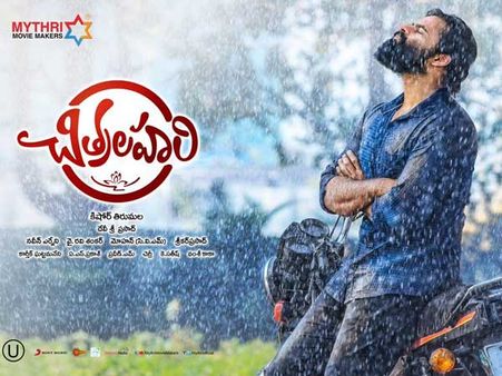 ఈసారి మెగా మేనల్లుడు హిట్టు కొడతాడా?.. ‘చిత్రలహరి’ ప్రీ రిలీజ్ బిజినెస్ ఎంతంటే?