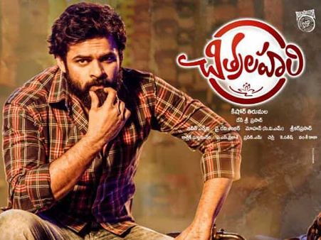 2 డేస్ రిపోర్ట్: ‘చిత్రలహరి’ టాక్ ఒకే.. కానీ కలెక్షన్ల పరిస్థితి ఏమిటి?