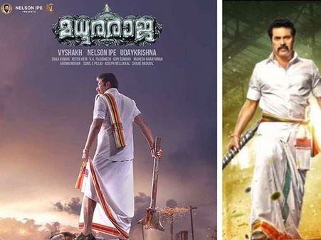 మమ్ముట్టి కలెక్షన్ల వివాదం.. మధురరాజా 3 రోజుల్లో 11 కోట్లు.. అంతా ఫేక్ అంటూ ట్రోలింగ్