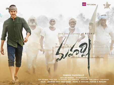 మహర్షి ప్రీరిలీజ్ ఈవెంట్ ఎప్పుడంటే!