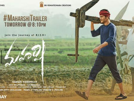 మహర్షి ట్రైలర్‌కు ముహూర్తం ఫిక్స్.. ఫ్యాన్స్ ఎదురుచూపులు!