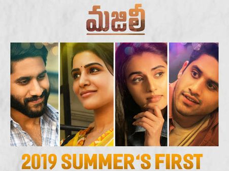 మజిలీ బాక్సాఫీస్ కలెక్షన్స్: చైతు, సమంత క్రేజ్‌తో తొలిరోజు దూకుడు.. సెకండ్ హైయెస్ట్!