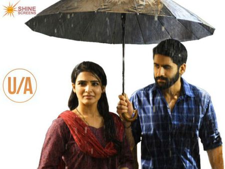 సెన్సార్ పూర్తి చేసుకున్న మజిలీ!