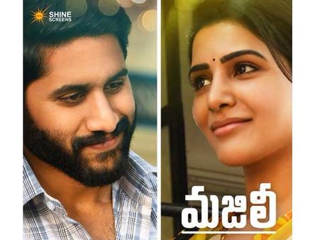 ‘మజిలీ’ ప్రీ రిలీజ్ బిజినెస్: భార్యభర్తల ఎఫెక్ట్ బాగా పడినట్లుందిగా!