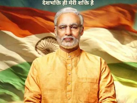 ‘పిఎం నరేంద్రమోడీ’ సినిమా ఆపాలంటూ సుప్రీం కోర్టులో పిటీషన్