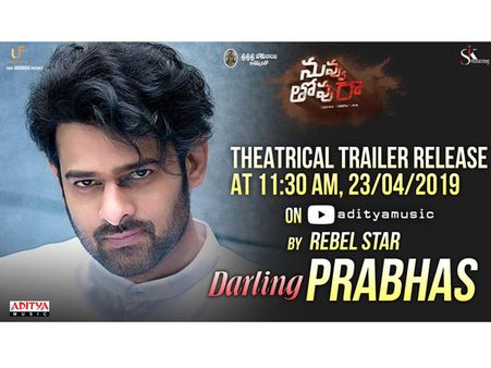 ప్రభాస్ చేతుల మీదుగా నువ్వు తోపురా ట్రైలర్.. ఎప్పుడంటే