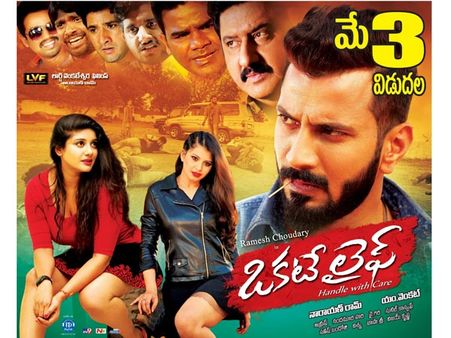 టాలీవుడ్‌కు మరో వారసుడు.. ఒకటే లైఫ్ అంటూ..