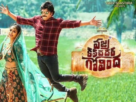 మే 17న సప్తగిరి నటించిన వజ్రకవచధర గోవింద విడుదల