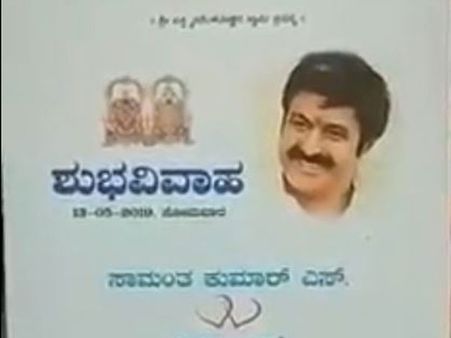 వీరాభిమానం, ఆయనే దేవుడు: వెడ్డింగ్ కార్డ్ మీద బాలయ్య ఫోటోలతో..