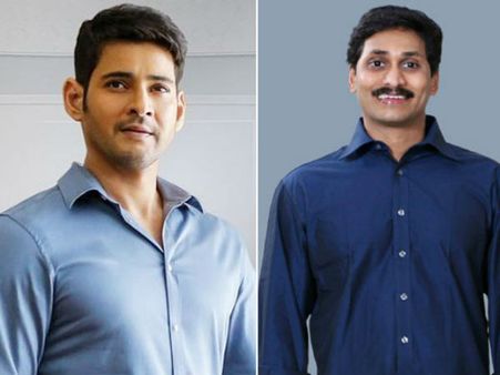 మహేష్ పోషించనున్న వైఎస్ జగన్ పాత్ర.. సోషల్ మీడియాలో వైరల్ న్యూస్