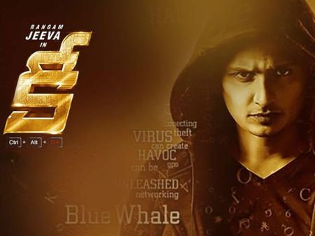 రంగం ఫేం జీవా ‘కీ’ రిలీజ్ డేట్ ఖరారు: టెక్నాలజీ దారుణాలే ప్రధాన ఇతివృత్తంగా..