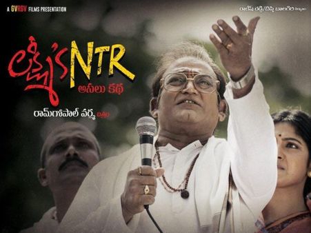 రీ పోలింగ్ ఎఫెక్ట్: ‘లక్ష్మీస్ ఎన్టీఆర్’ ఏపీ విడుదలకు మరోసారి బ్రేక్