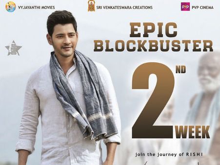 ‘మహర్షి’ ఫస్ట్ వీక్ కలెక్షన్స్: ‘రంగస్థలం’తో పాటు నాన్ బాహుబలి రికార్డులన్నీ ఢమాల్