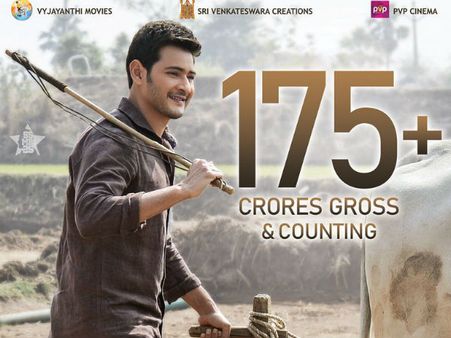 మహర్షి 19 రోజుల కలెక్షన్లు.. 200 కోట్ల దిశగా మహేష్ మూవీ.. కృష్ణకు బర్త్ డే కానుగా..