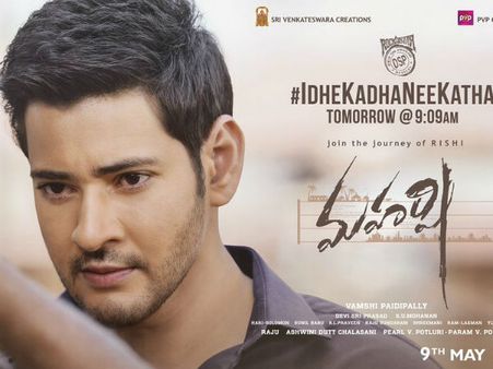 ది సోల్ ఆఫ్ రిషి: ‘మహర్షి’ న్యూ సాంగ్ అద్భుతం.. థియేటర్లో కన్నీళ్లు పెట్టించడం ఖాయం!