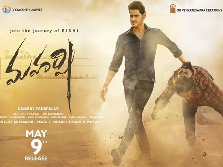 ‘మహర్షి’ ట్రైలర్ సంచలనం... నాన్ బాహుబలి రికార్డులు బద్దలు!