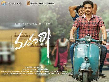 ‘మహర్షి’ ఫస్ట్ రివ్యూ వచ్చేసింది, అదిరిపోయే సోషల్ థ్రిల్లర్.. రేటింగ్ 4/5