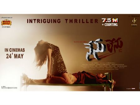 శృంగారభరితంగా నేను లేను.. తెర మీద ఎప్పుడూ చూడని విధంగా.. మే 24న