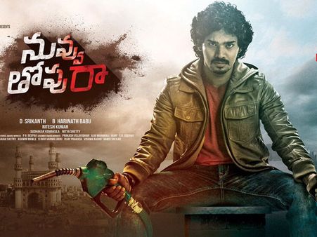 నువ్వు తోపురా మూవీ రివ్యూ అండ్ రేటింగ్