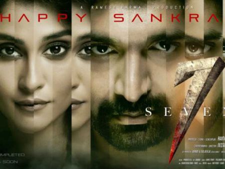 ‘సెవెన్’ హాలీవుడ్ సినిమాలా ఉంటుందట.. అభిషేక్ ఫిక్చర్స్ క్రేజీ ఆఫర్‌