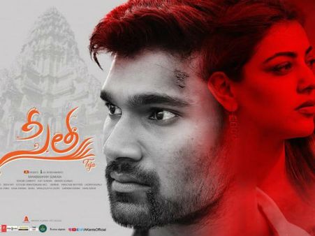 చిక్కుల్లో పడ్డ 'సీత'.. దీనికి తోడు ఎన్నికల ఫలితాల ప్రభావం.. మరో సమస్య