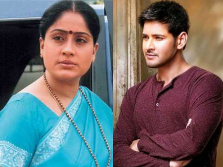 మహేష్‌బాబు మూవీలో విజయశాంతి... రెమ్యునరేషన్ ఎంతో తెలిస్తే షాకే!