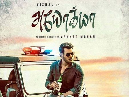 హీరో విశాల్‌కు షాక్.. ‘టెంపర్ రీమేక్’ రిలీజ్ వాయిదా.. ఫ్యాన్స్ పరేషాన్!