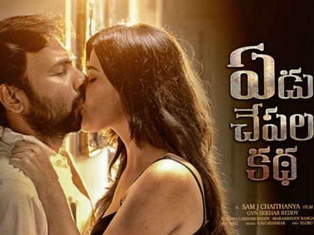 బూతు కంటెంట్, శృంగార సీన్లు... సంచలనం రేపుతున్న ట్రైలర్!