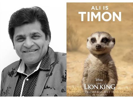 లయన్ కింగ్: బ్రహ్మానందం అడవి పంది, అలీ ముంగిస!
