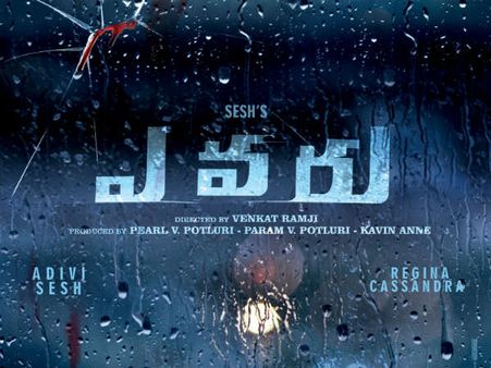 ‘ఎవరు’ అని నిలదీస్తున్న అడివిశేష్‌, పివిపి..