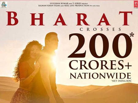 భారత్ డబుల్ సెంచరీ.. సల్మాన్ ఖాన్ కెరీర్‌లో మరో రికార్డు