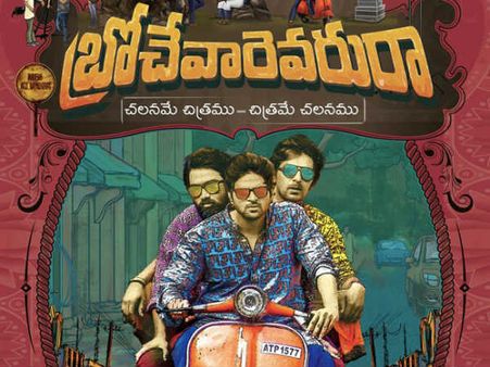 'బ్రోచేవారెవరురా' చూసేసిన నాని.. నవ్వులే నవ్వులు అంటూ స్మాల్ రివ్యూ