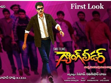 చిరంజీవి బర్త్ డే రోజు గ్యాంగ్ లీడర్.. హిట్టు కొట్టడం గ్యారెంటీ..