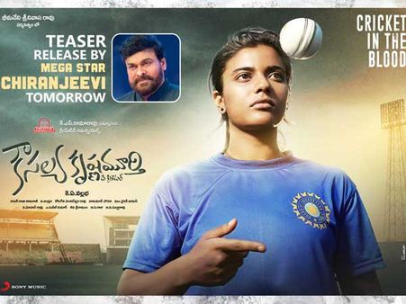 చిరంజీవి చేతుల మీదుగా 'కౌసల్య క ష్ణమూర్తి ది క్రికెటర్‌' టీజర్