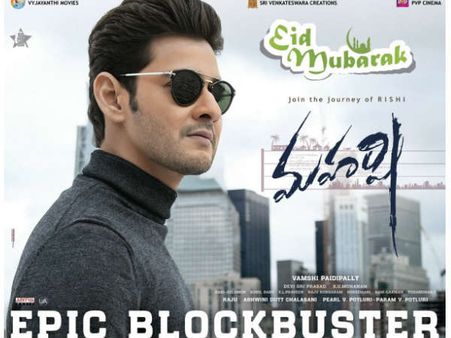 మహర్షి నాన్ బాహుబలి రికార్డు.. 200 కోట్ల క్లబ్‌లోకి మరోసారి మహేష్!