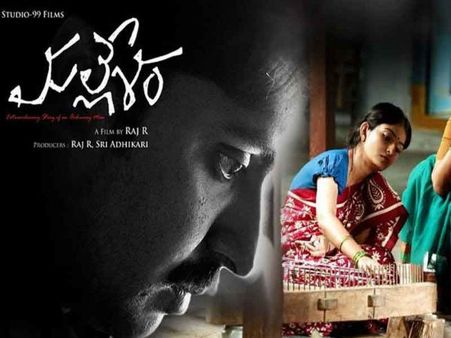 మల్లేశం సినిమా రివ్యూ అండ్ రేటింగ్