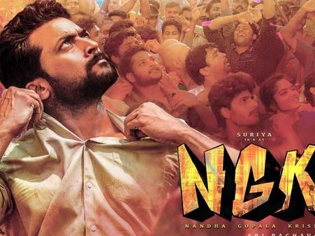 తెలుగు రాష్ట్రాల్లో సూర్య ‘NGK’ క్లోజ్... ఎంత లాస్ అంటే?