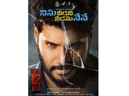 నిను వీడని నీడను నేనే సాంగ్‌కు సూప‌ర్ రెస్పాన్స్‌