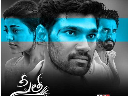 సీత వల్ల ఎంత నష్టమో తెలుసా? తేజ, కాజల్ అంచనాలు తలకిందులు