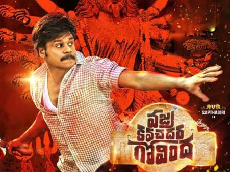 వజ్ర కవచధర గోవింద మూవీ రివ్యూ అండ్ రేటింగ్: సప్తగిరి ఊర మాస్