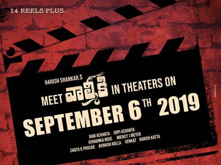 వ‌రుణ్ తేజ్‌, హ‌రీష్ శంక‌ర్ కాంబినేషన్లో వాల్మీకి.. రిలీజ్ డేట్ ఫిక్స్